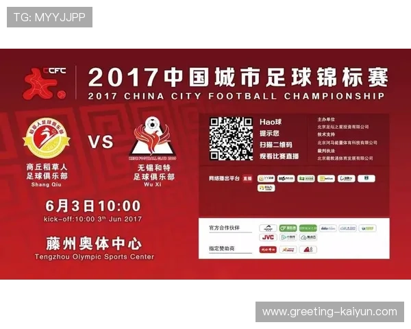 北京足球联赛全程高清直播平台实时赛事资讯与精彩回放中心